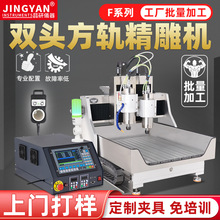晶研双头方轨精雕机小型CNC数控雕刻机木工金属印章模具雕铣机