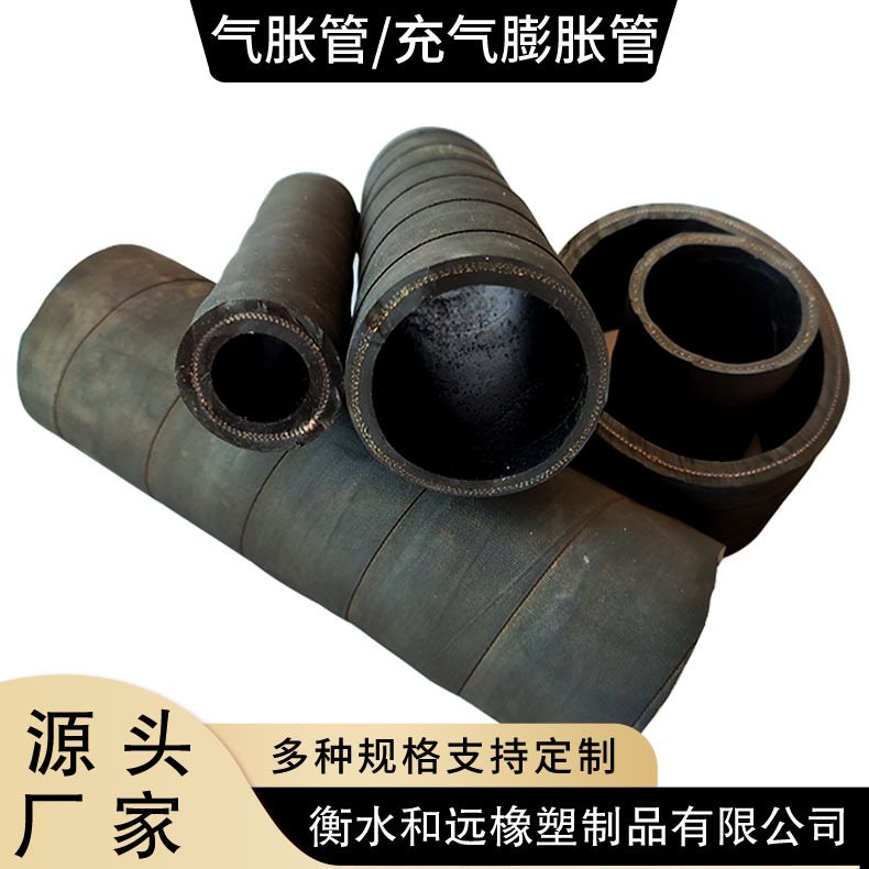 生产 大口径制梁专用气胀管 橡胶充气芯模橡胶膨胀管桥梁专用气囊