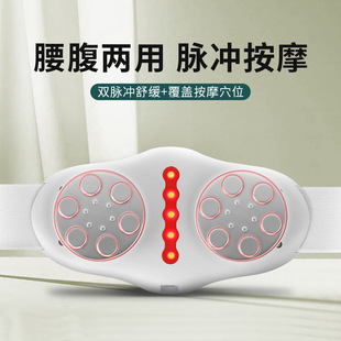 [多功能腰部按摩器热敷脉冲腰腹部按摩腰带振动按摩腰椎按摩仪批发]