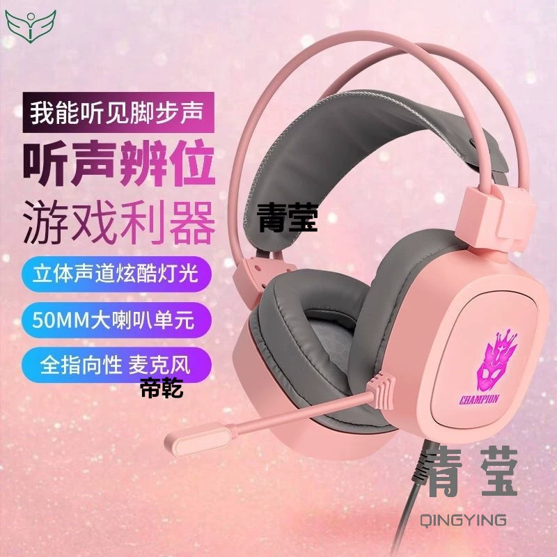 Наушники, игровые объемные для ноутбука