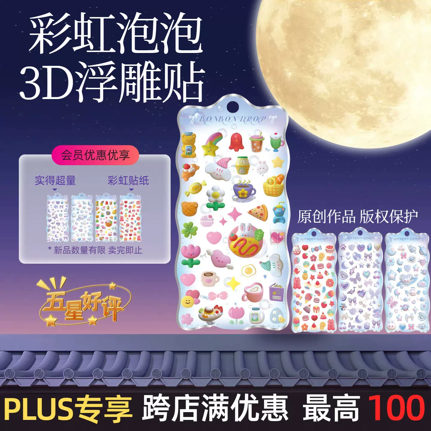 儿童卡通立体贴纸可爱动物水晶贴女孩透明3D立体浮雕手机趣味贴纸