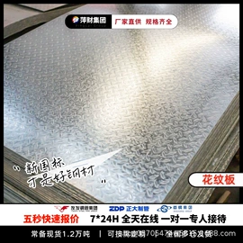 扁钢;普中板;花纹板