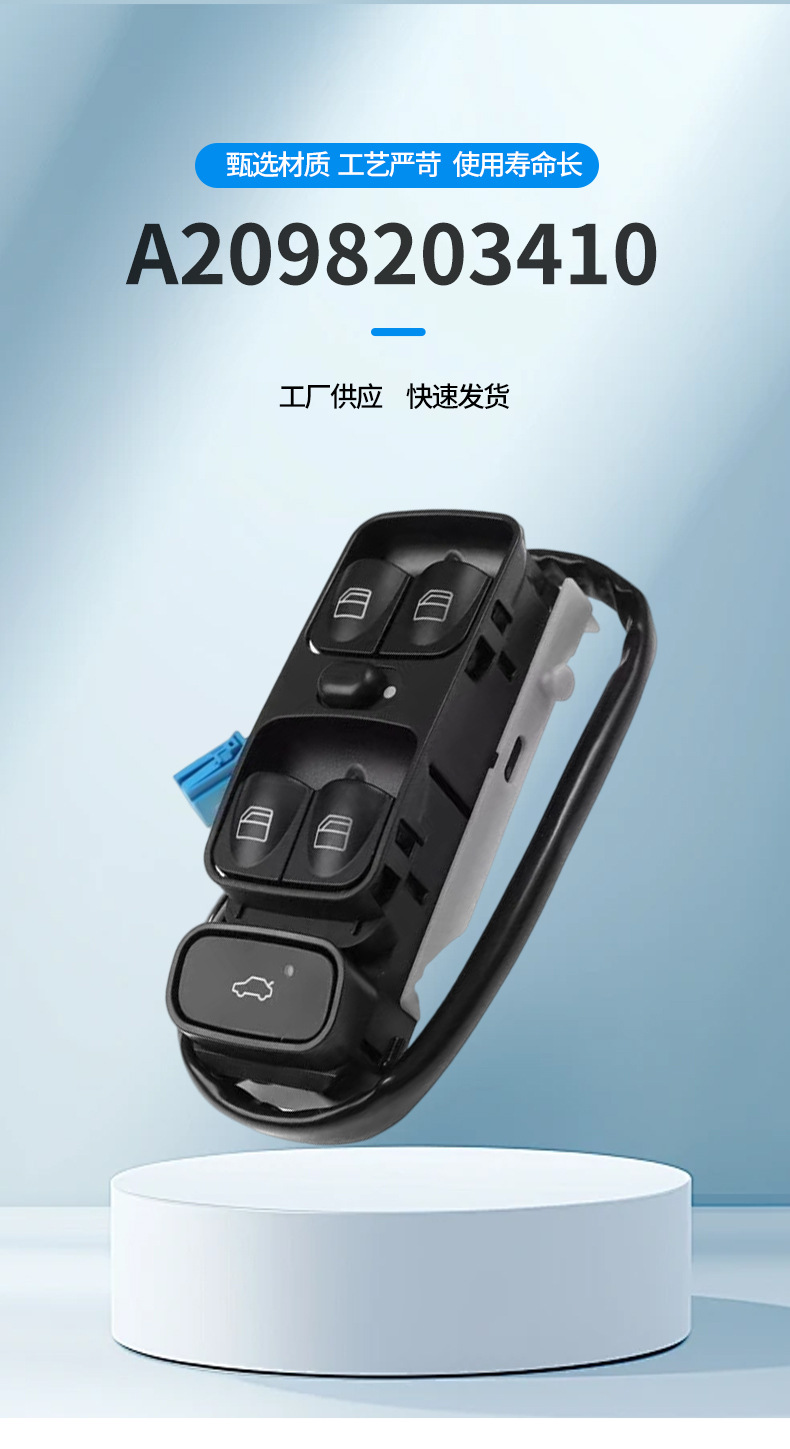 Suitable for Mercedes-Benz Car Electric Window Switch Glass Lift Control Switch A2098203410