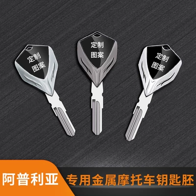 Motorcycle Metal Key Blank Cover Suitable for Aprilia Apr125 Sl750 Shiver Beetle All Series