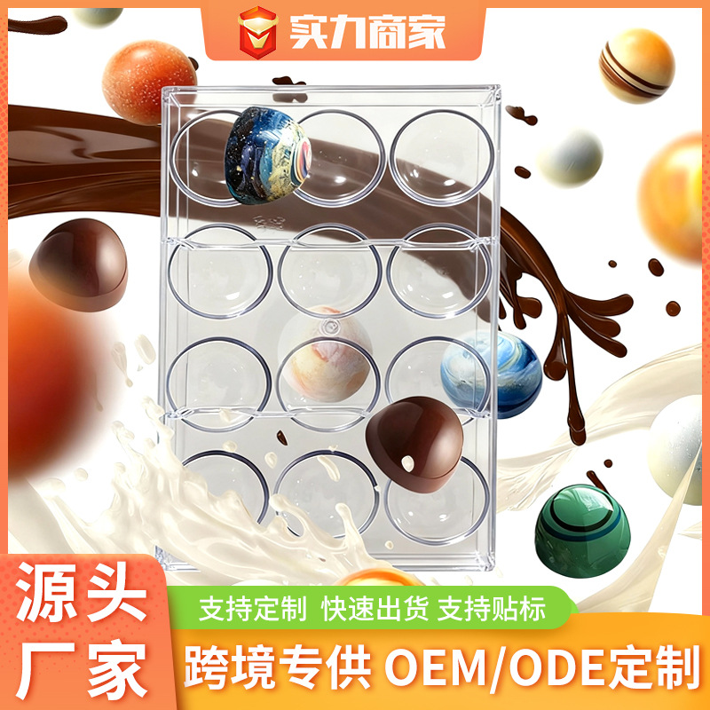 Suministro directo de fábrica Hemisphere PC molde de chocolate bola cielo estrellado caramelo de chocolate molde belga molde para hornear