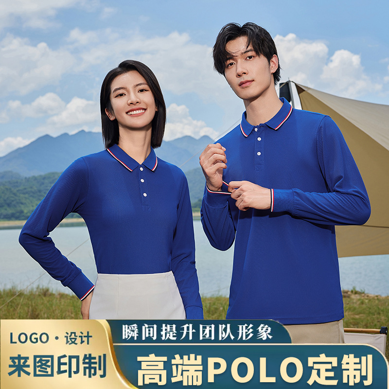 Long-Sleeved Polo Shirt with Printed Logo Lapel Cultural Shirt Spring and Autum Colorful Edge Washed Cotton Work Clothes Corporate Group Clothes