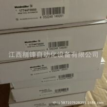 魏德米勒工具1774470000 WSM TOOL AUTOMATIK 全新现货  议价