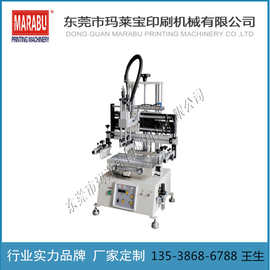 玛莱宝2030自动平面吸风式丝网印刷机手机玻璃镜片自动曲面丝印机