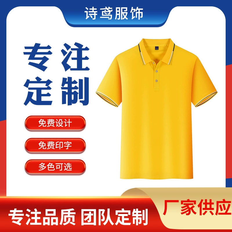 Заводская летняя рубашка поло с логотипом, Мужская оснастка с коротким рукавом, печатная группа, корпоративная рабочая одежда, футболка с лацканами