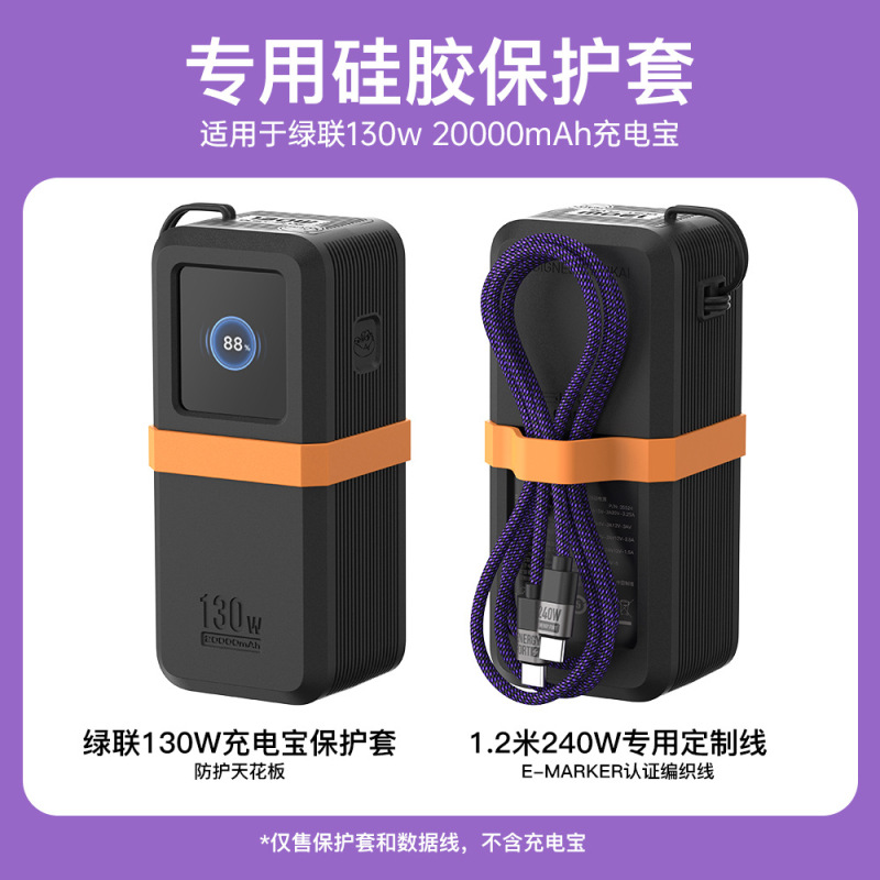 Greenlink パワーバンク保護カバー 130W100W Energy Pai シリーズに適した厚みのあるシリコン落下防止および滑り止めケース|undefined