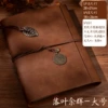 [Large size] Afterglow of fallen leaves/A4 (32 sheets of lamination + 20 sheets of kraft paper + storage bag + corner ₲