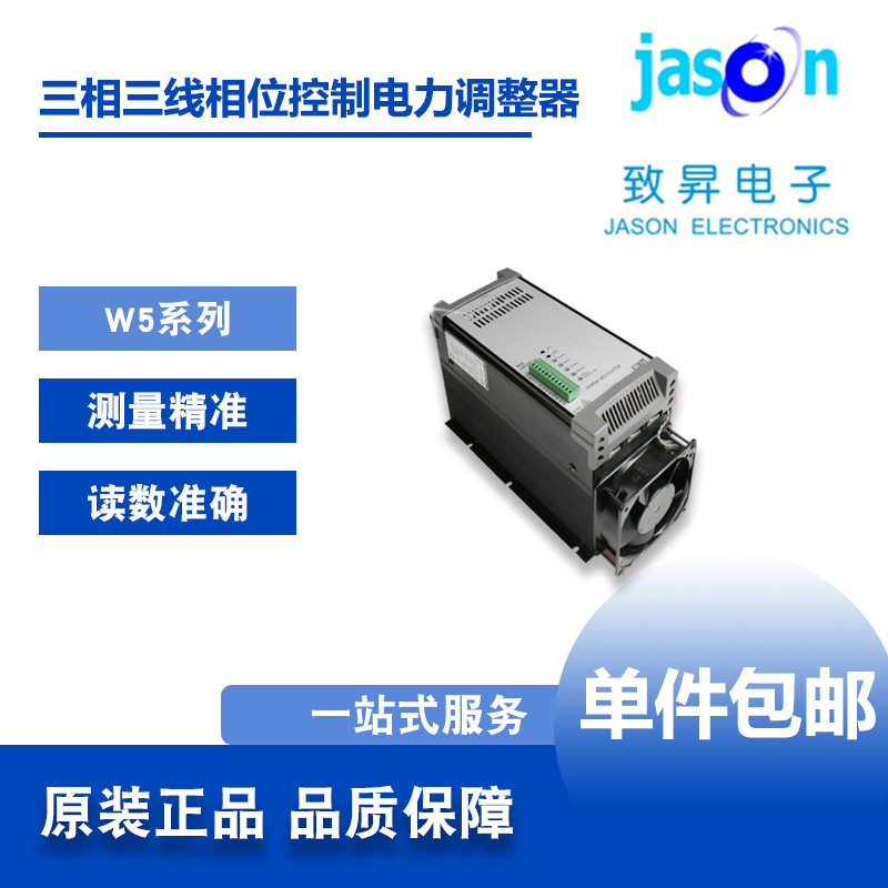 电力变送器W5功率变送器单相三相控制交流电压变送器