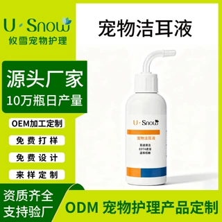 宠物洗耳液耳螨虫清洁猫狗耳部清洁祛除耳螨耳垢滴耳液洗耳水OEM