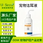 洗耳清洁猫狗宠物螨虫