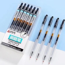 奥德美刷题笔学生用0.5ST葫芦头按动中性笔 按压笔96101