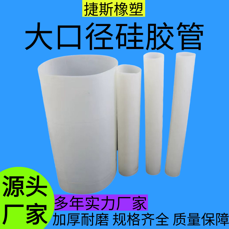 加工定制大口径硅胶管耐高温耐磨机械软接头阻燃橡胶无异味耐低温