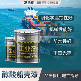防腐涂料;底漆;防锈涂料