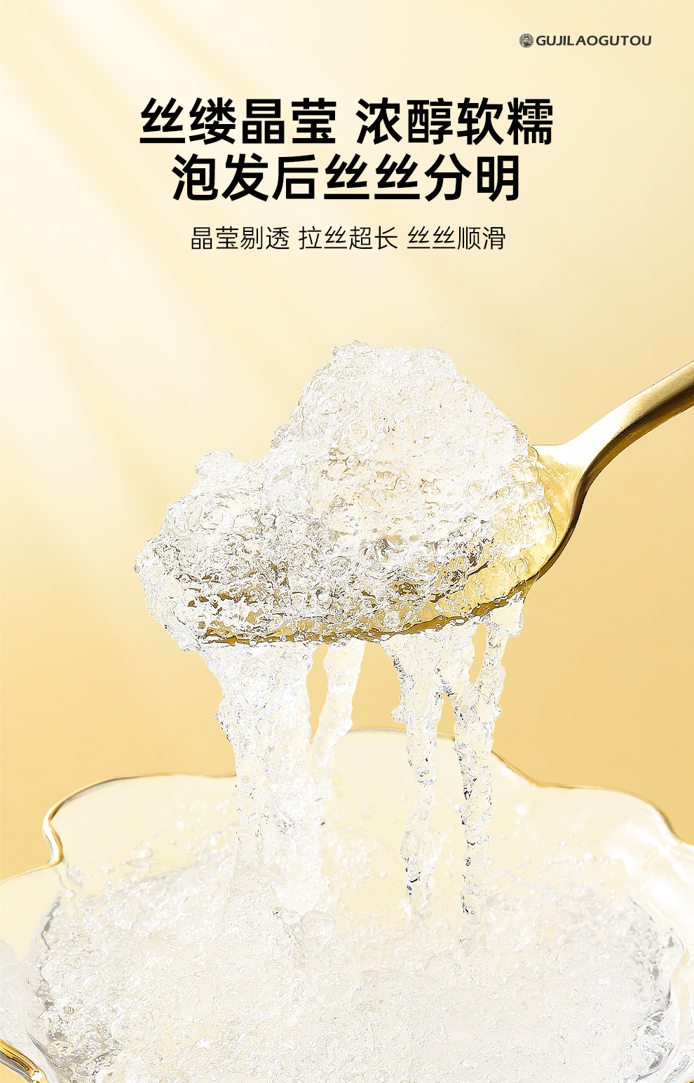Yunnan Snow Lotus Gum Peach Gum and Soap Nut Rice Herbal Soup Pack 310g for Traditional Women's Wellness specifications