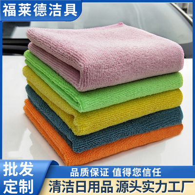 超細纖維美容洗車毛巾廠家批發 擦車巾高密30*30經編加厚吸水毛巾