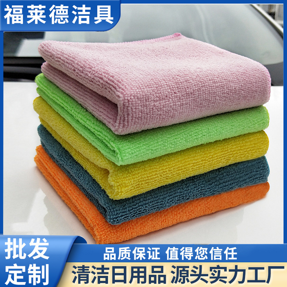 超細纖維美容洗車毛巾廠家批發 擦車巾高密30*30經編加厚吸水毛巾