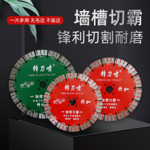 金刚石锯片190石材雕刻钢筋混凝土金刚砂合金大理石180墙槽切割片