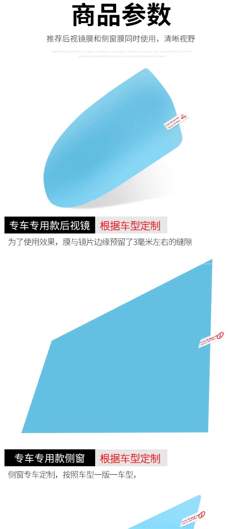 Rearview mirror rainproof film, car glass waterproof and rain-resistant film, car side window reflective film, a magical tool for rainy days