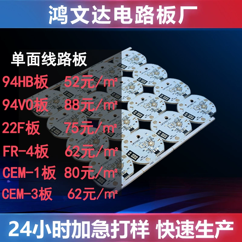 Производители печатных плат 94HB картон Односторонняя печатная плата Обработка подсветки пластины Односторонняя стеклянная пластина алюминиевая подложка