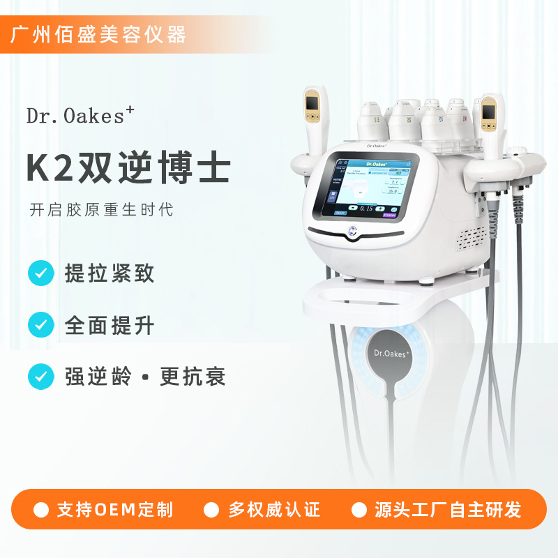 Nuevo tipo de K2 doble inverso facial doctor pistola para mejorar el antienvejecimiento instrumento de belleza salón de belleza especial de comercio exterior