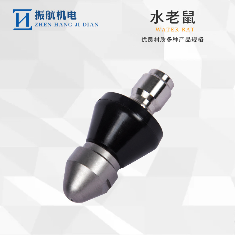 清洗机配件管道疏通机专业喷嘴下水道管道喷头管路清洗水老鼠喷头