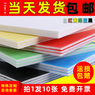 Kt Board White Board Foam Board Colorful Kindergarten Environmental Creation Hand-Painted Board Pure Color Chevron Board DIY Exhibition Board