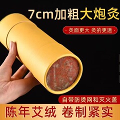 黄筒灸7.0太灸棒紙筒灸棒灸吊り灸筒灸太灸棒灸柱家庭用南陽灸棒工場