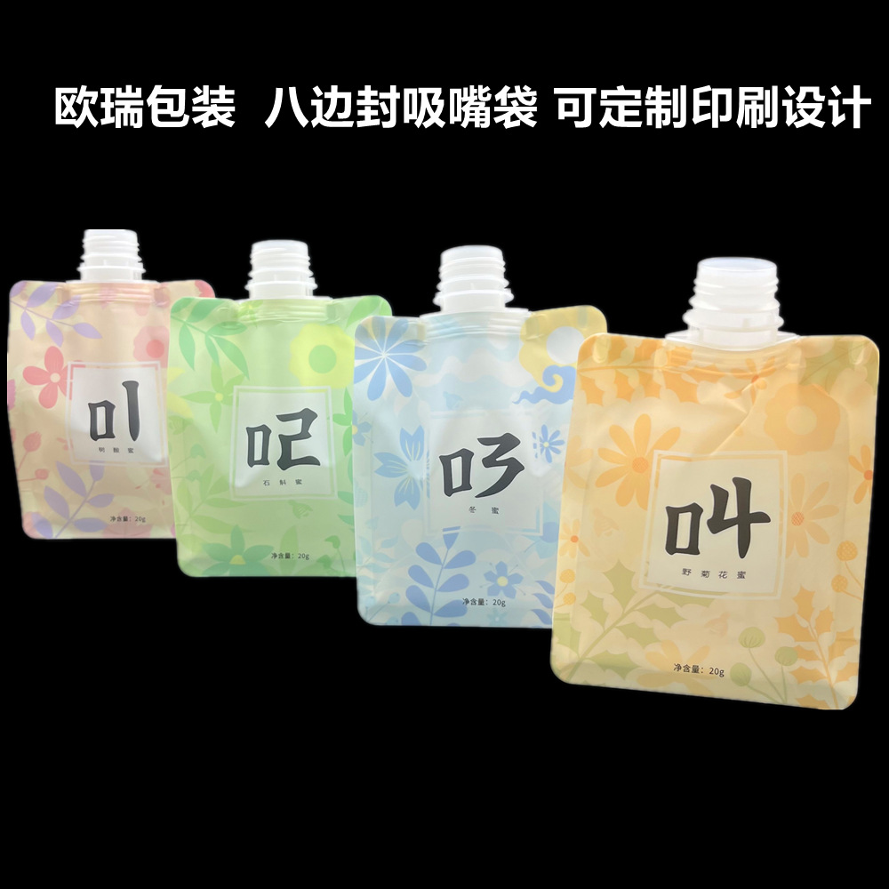 八边封吸嘴袋 大口径热水冲泡摇摇奶茶袋热饮料耐高温食品袋定制