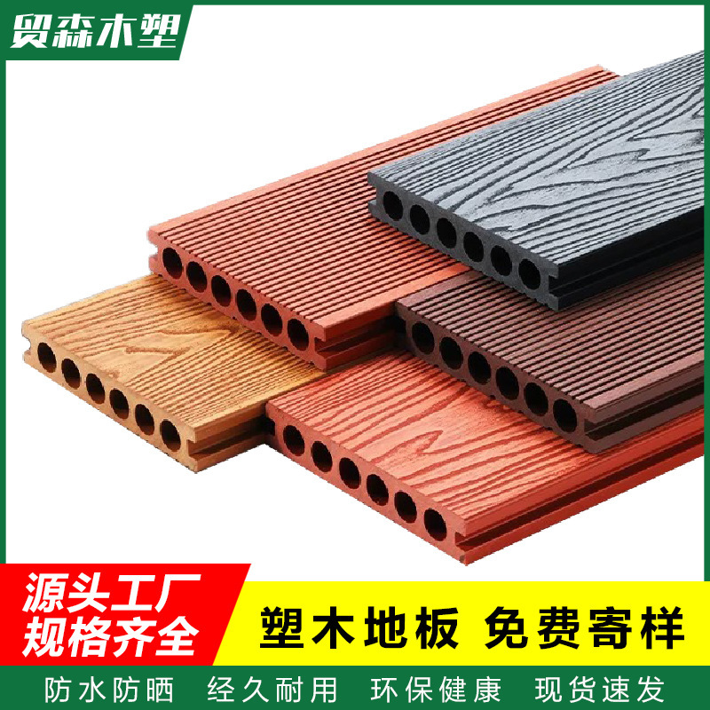Foshan Factory Wholesale Cross-Border Plastic Wood Flooring for Outdoor Courtyard Garden Terrace, Round-Hole Anti-Corrosion and Wear-Resistant Wpc Flooring