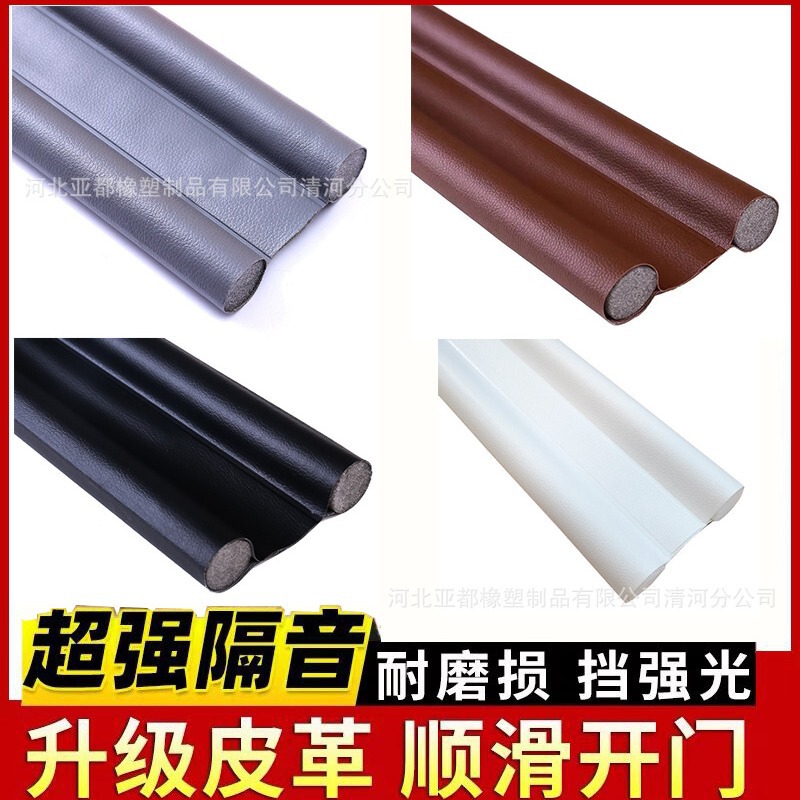 Door Slit Door Bottom Sealing Strip Room Door Sticker Sound-proof Artifact Bedroom Door Windproof Noise-proof Insect-proof Cockroach-proof Windshield