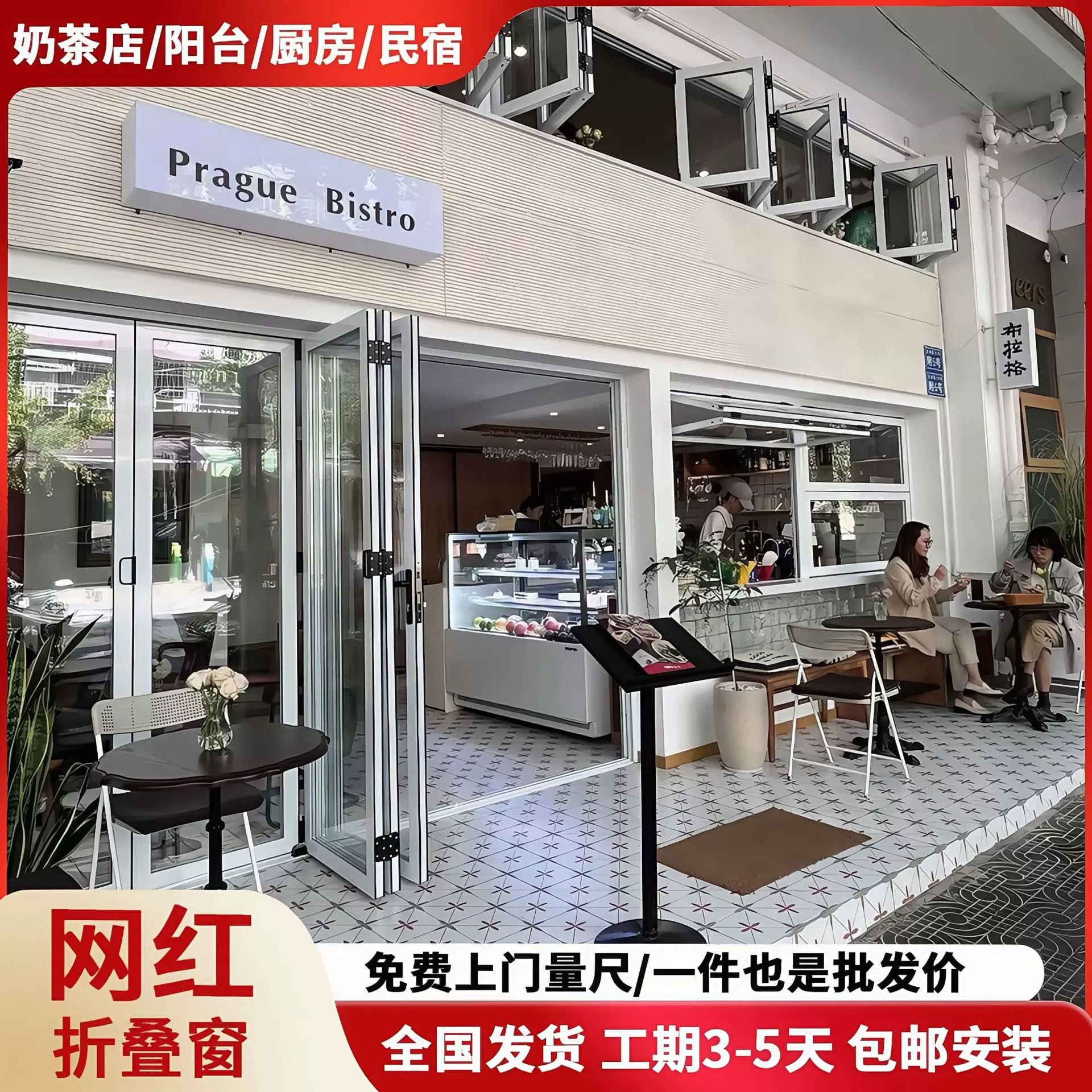 网红左右折叠窗铝合金咖啡奶茶店开放式吧台吊轨折叠推拉窗玻璃窗