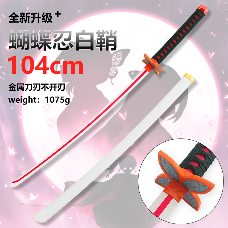 鬼滅之刃金属g刀日輪刀我妻善逸蝶忍炭治郎合金道具cos未開刃|undefined