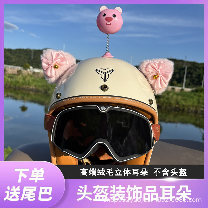 Helmet Decoration Cute Motorcycle Electric Car Safety Helmet Plush Ears
