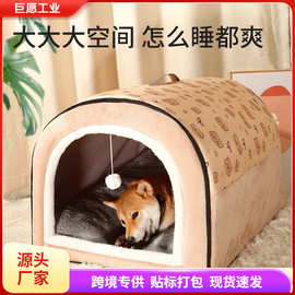 狗窝冬季保暖四季通用可拆洗狗床猫窝大型中型小型犬狗狗睡觉的窝