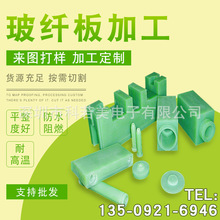 fr-4 g10 3240 h^|Ȧƽ̼ӹ o늰 FR4h