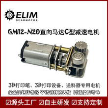 GM12ֱ���R�_C��-N20΁݆΁�U�p��늙C 3D��ӡ�O������������늙C