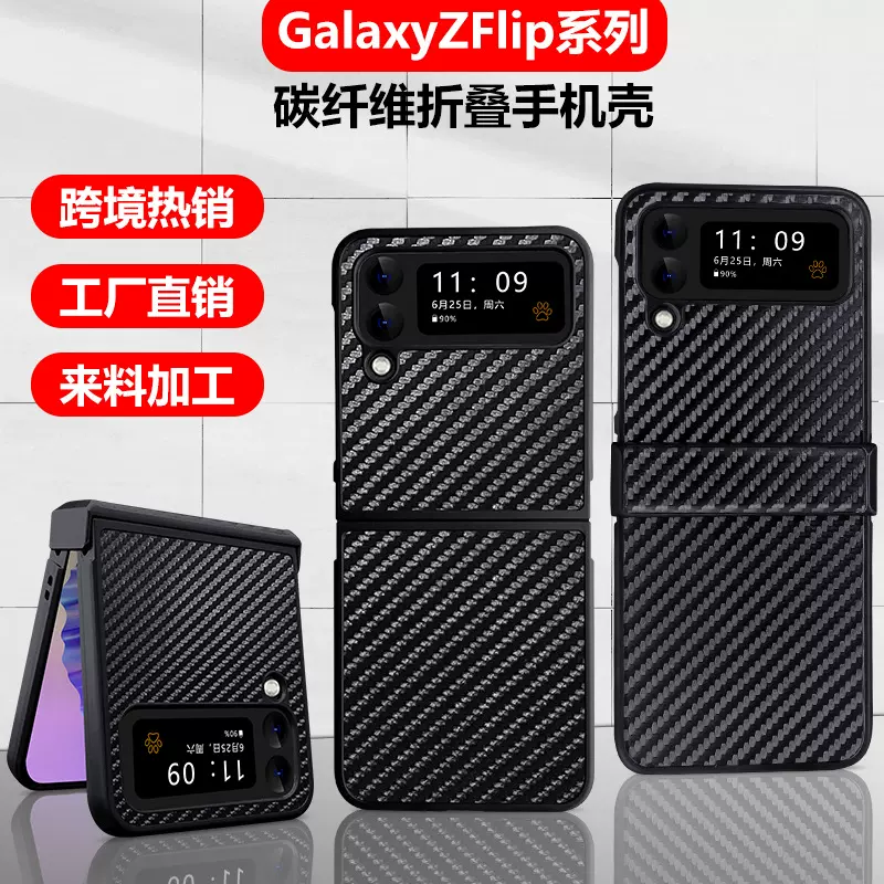 适用于三星z flip7碳纤维皮革Z Fold7手机壳折叠屏全包防摔保护套