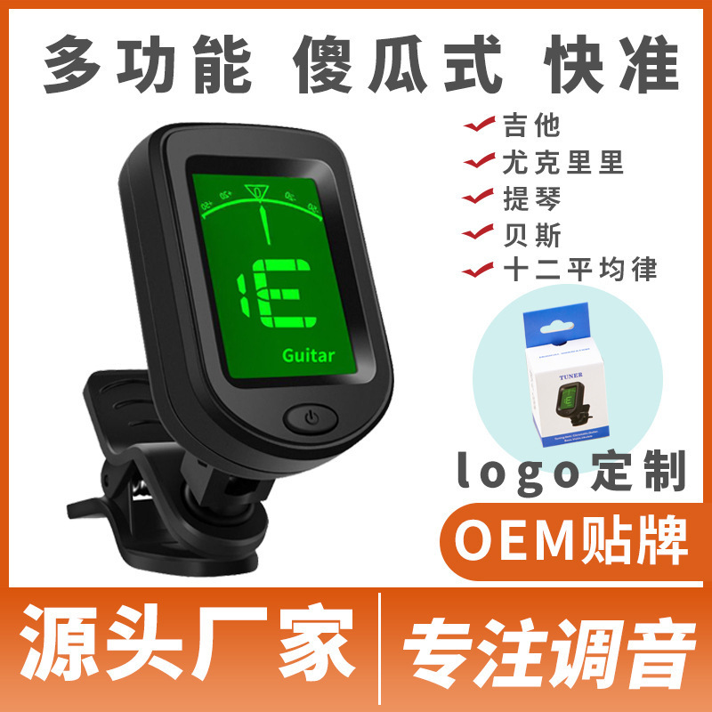 Tuner Rechargeable Folk Guitar Ukulele Clamp Bass Violin Automatic Special Digital Tuner