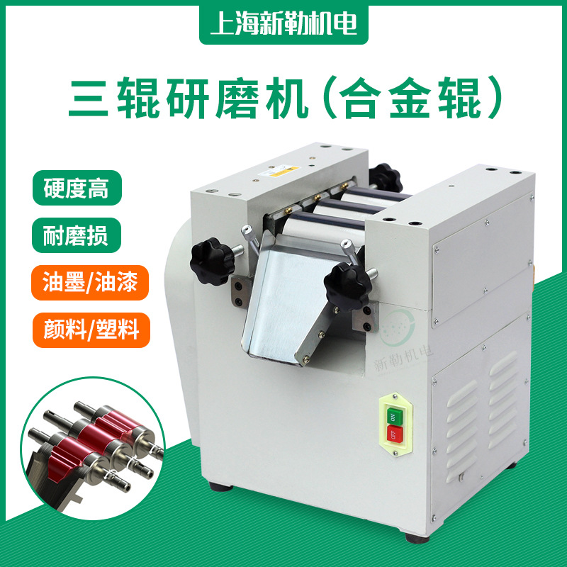 巧克力 化妆品  树脂 油漆三辊研磨机 合金研磨机 实验用三辊机