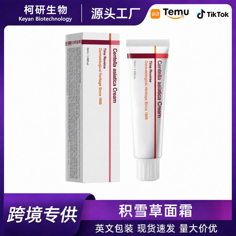 Cross-Border Reversal Rapid Absorption Centella Asiatica Moisturizing Cream Daily Care Gentle Nourishment Anti-Aging Cross-Border Reversal Rapid Absorption Centella Asiatica Moisturizing Cream Daily Care Gentle Nourishment Anti-Aging