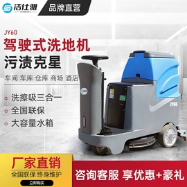 工业吸尘设备;扫地机;洗地机