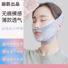 口呼吸矯正器が寝ています。口を開けないでください。神器子供が口を開けていびきをかくのを防ぎます。
