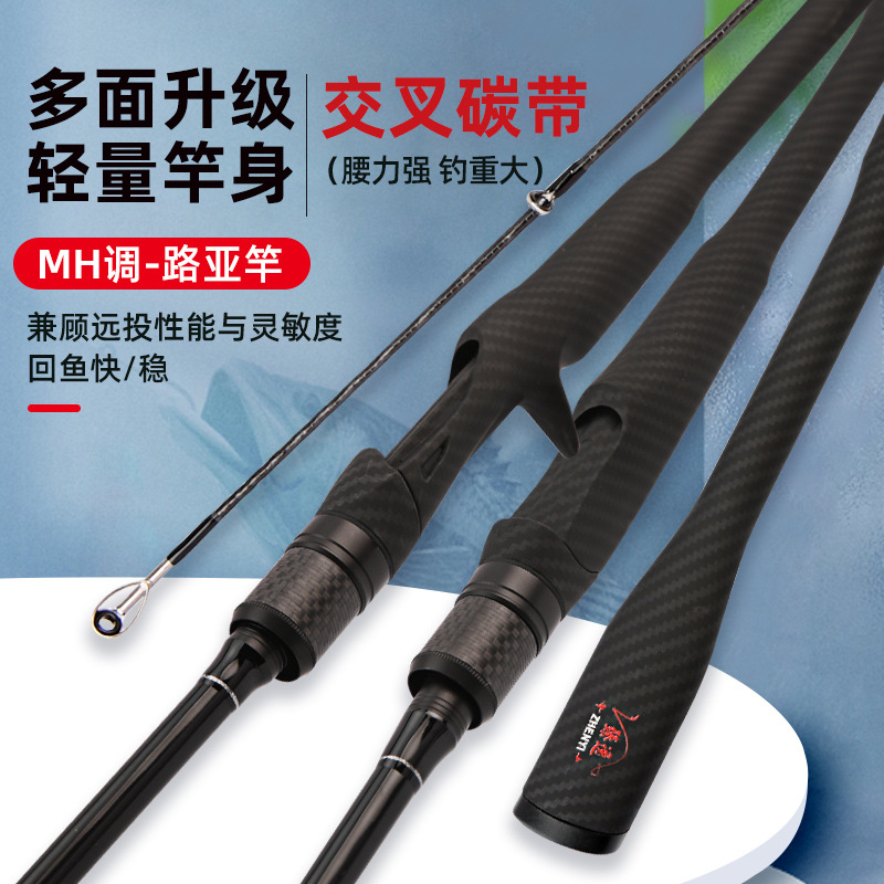 Zhenyi nuevo producto de carbono Luya rod 1.8 - 2.4m MH tono caña de pesca negro boca levantada universal de dos secciones de caña de pesca
