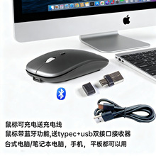 蓝牙鼠标USB+Type-C+BT5.2金属轮通用MacBookAir /Pro可充电鼠标