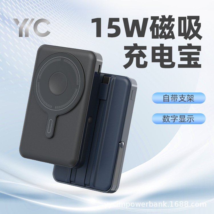 工厂带3C证书3合1 磁吸无线充电宝 充带支架 双线快充 充电宝便携