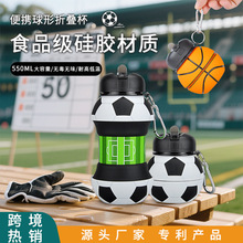 跨境户外运动水杯硅胶折叠杯创意学生水杯便携式防漏儿童水杯批发